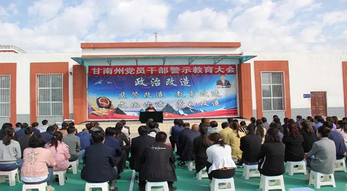 1568081695721411.png 警示教育.png