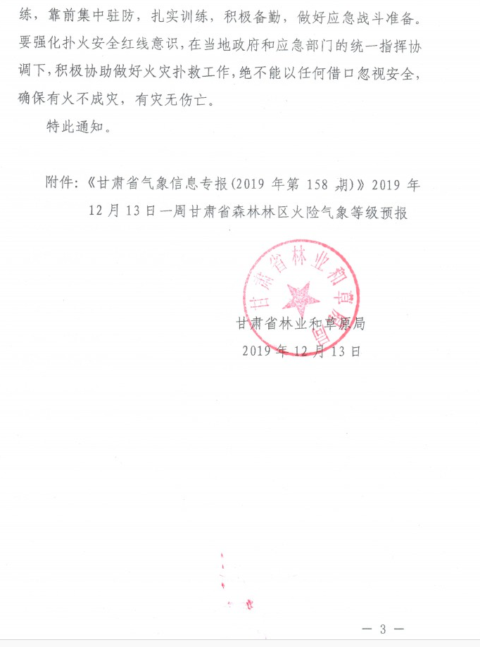 QQ截图20191217100247.png