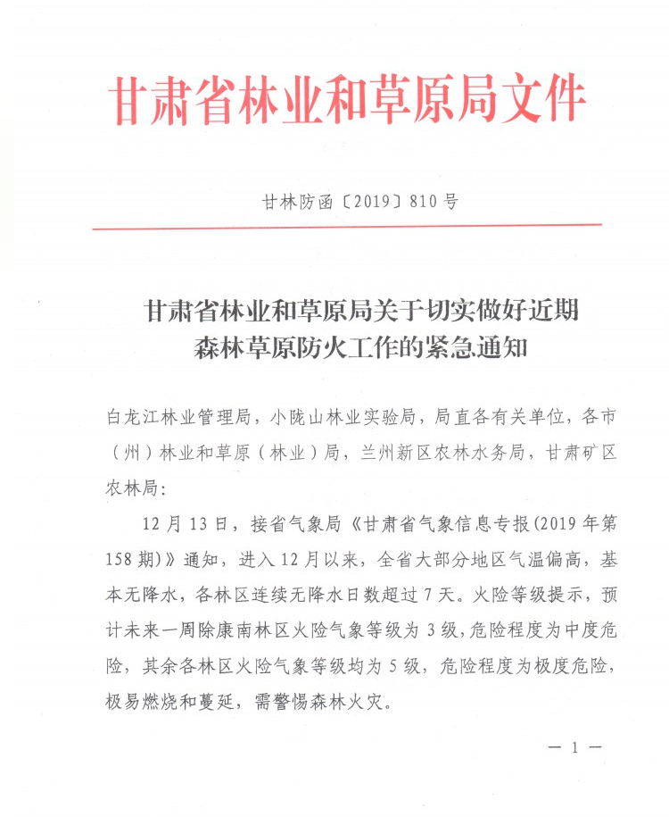 QQ截图20191217100112.png