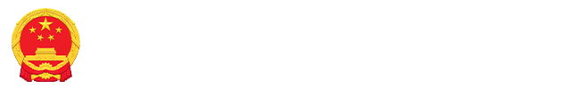 甘南藏族自治州林业局